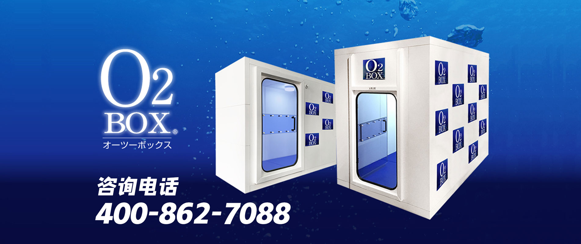 高壓氧艙,O2BOX高壓氧艙官網(wǎng),高壓氧艙多少錢一臺